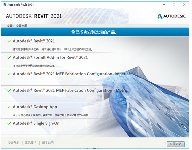 Revit2021软件安装教程+BIM建筑设计中文安装包下载-图片4