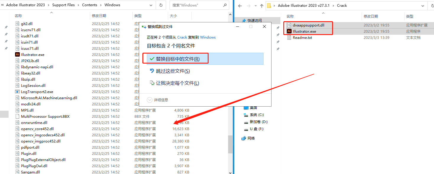 AI2023软件安装教程+ Illustrator 2023中文安装包下载-图片8