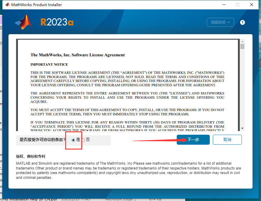 Matlab R2023a软件安装教程+数据分析中文安装包下载-图片6
