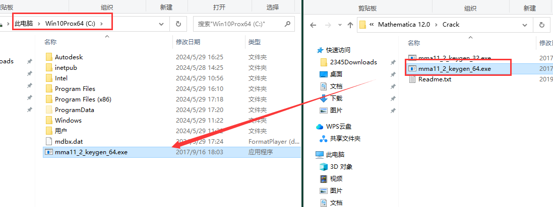 Mathematica 12软件安装教程+科学计算中文安装包下载-图片16