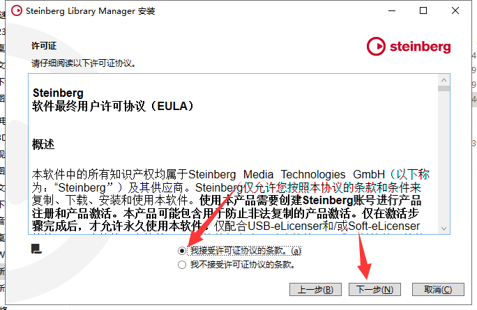 Cubase11软件安装教程+音频处理中文安装包下载