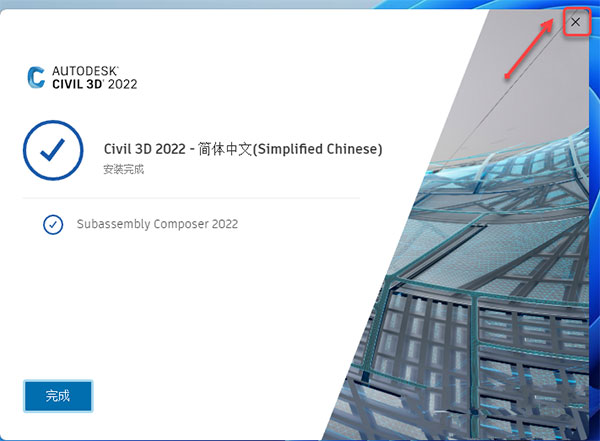 Civil 3D 2022软件安装教程+土木工程中文安装包下载-图片6