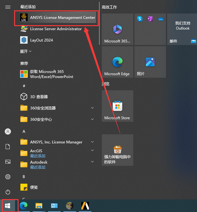 Ansys2023 R2软件安装教程+模拟仿真中文安装包下载-图片14