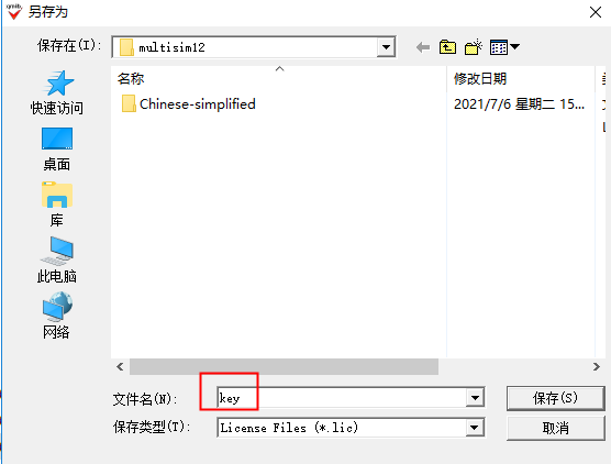 Mulitisim 12软件安装教程+电子电路仿真中文安装包下载-图片17