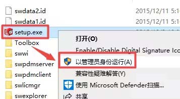 SolidWorks2016软件安装教程+SW2016中文安装包下载-图片3