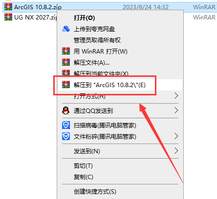 ArcGIS10.8软件安装教程+绘制地图中文安装包下载-图片1