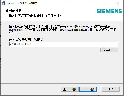 UG1899软件安装教程+Siemens NX三维建模中文安装包下载-图片10
