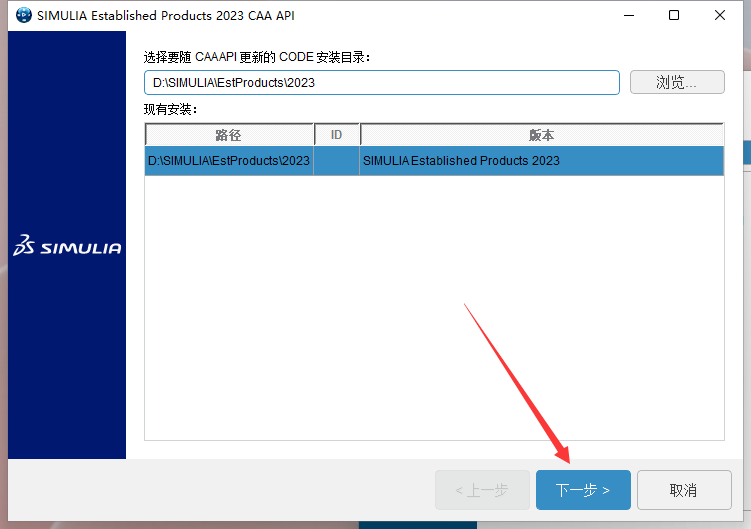 Abaqus2023软件安装教程+有限元分析中文安装包下载-图片52
