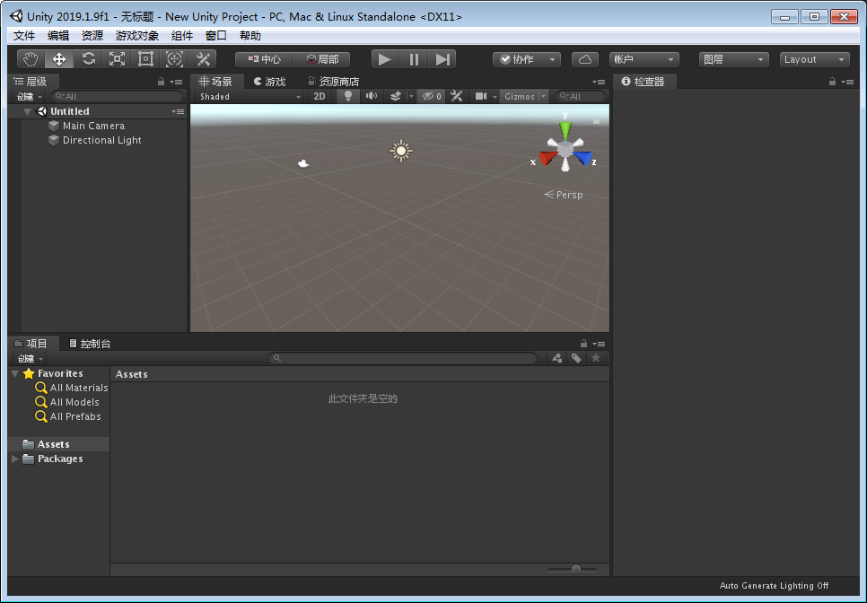Unity2019软件安装教程+3D互动中文安装包下载-图片17