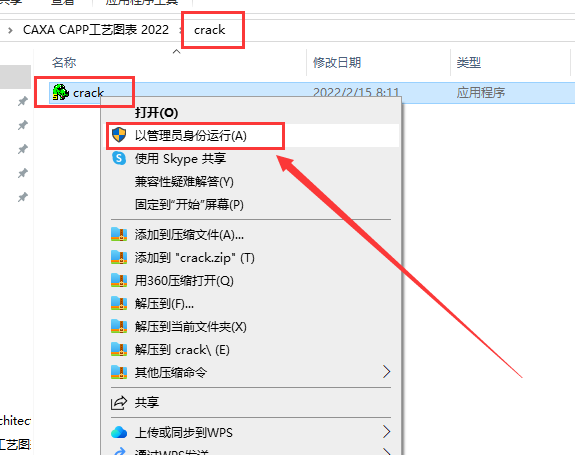 CAXA CAPP 2022软件安装教程+工艺图表2022中文安装包下载-图片10