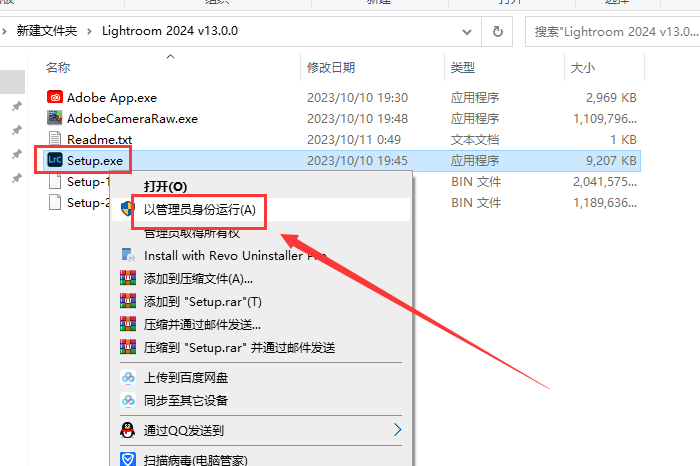 LR2024软件安装教程+Lightroom Classic 2024中文安装包下载-图片2