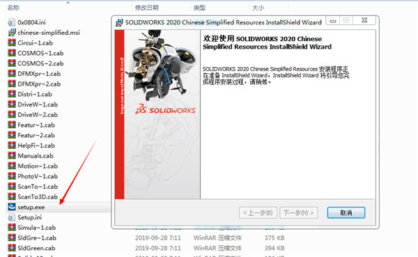 SolidWorks2020软件安装教程+SW2020中文安装包下载-图片11
