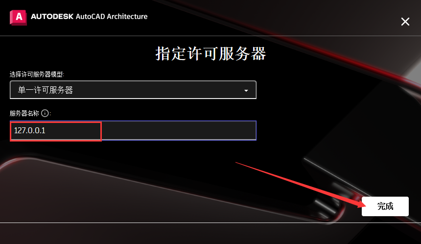 AutoCAD2023建筑版软件安装教程+CAD2023中文安装包下载