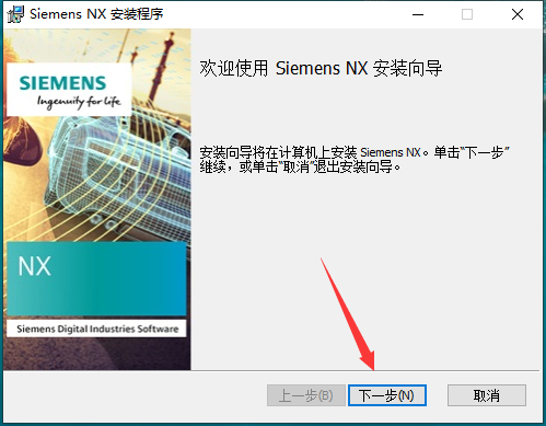 UG1969软件安装教程+Siemens NX三维建模中文安装包下载-图片12