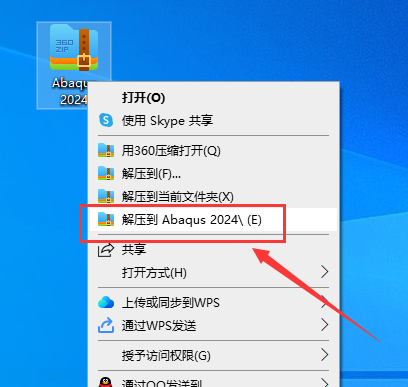 Abaqus2024软件安装教程+有限元分析中文安装包下载-图片1