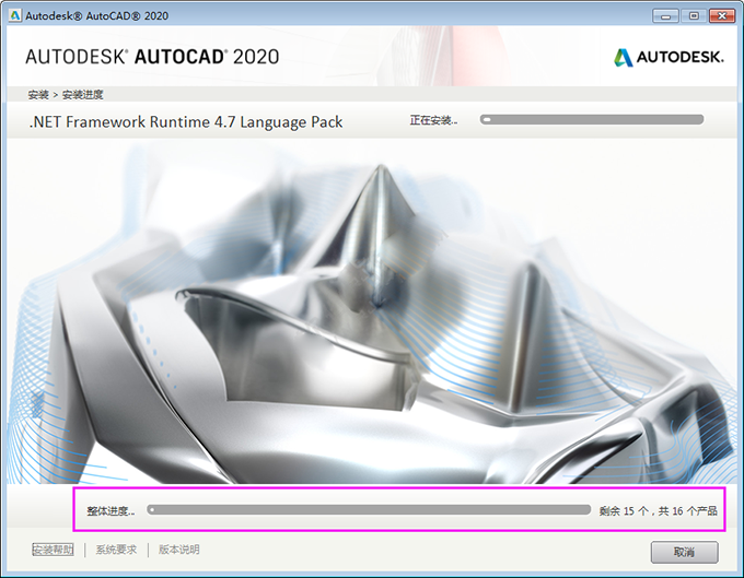 AutoCAD2020软件安装教程+CAD2020中文安装包下载-图片8