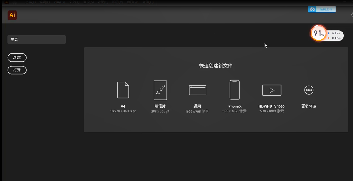AI2022软件安装教程+ Illustrator 2022中文安装包下载-图片4