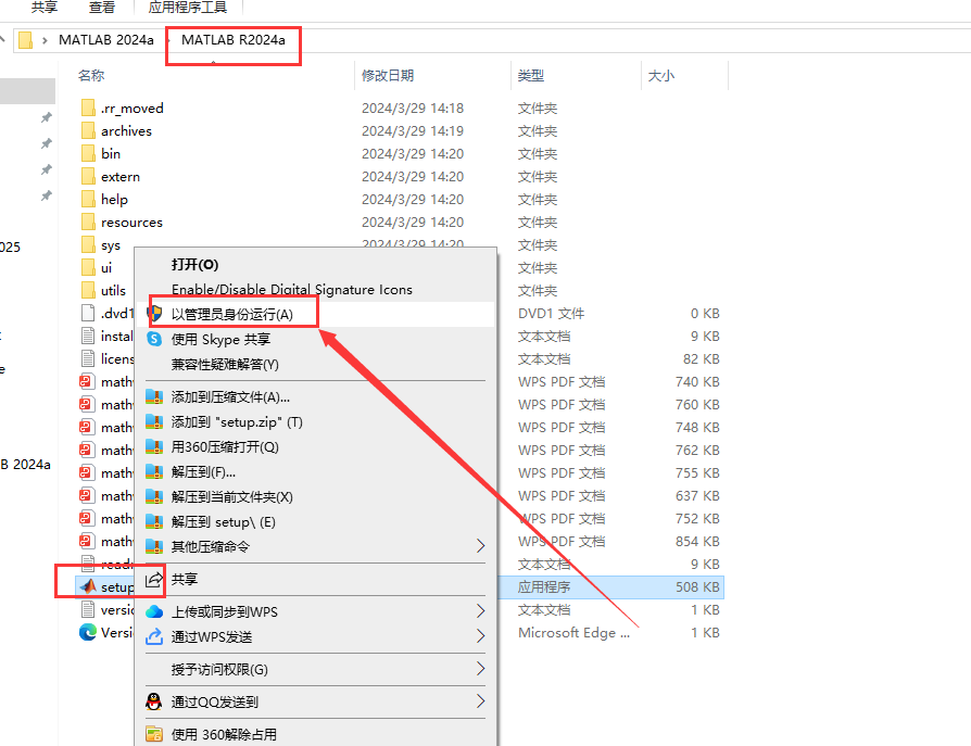 Matlab R2024a软件安装教程+数据分析中文安装包下载-图片2