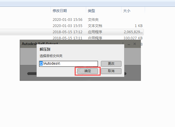 AutoCAD2018软件安装教程+CAD2018中文安装包下载-图片2
