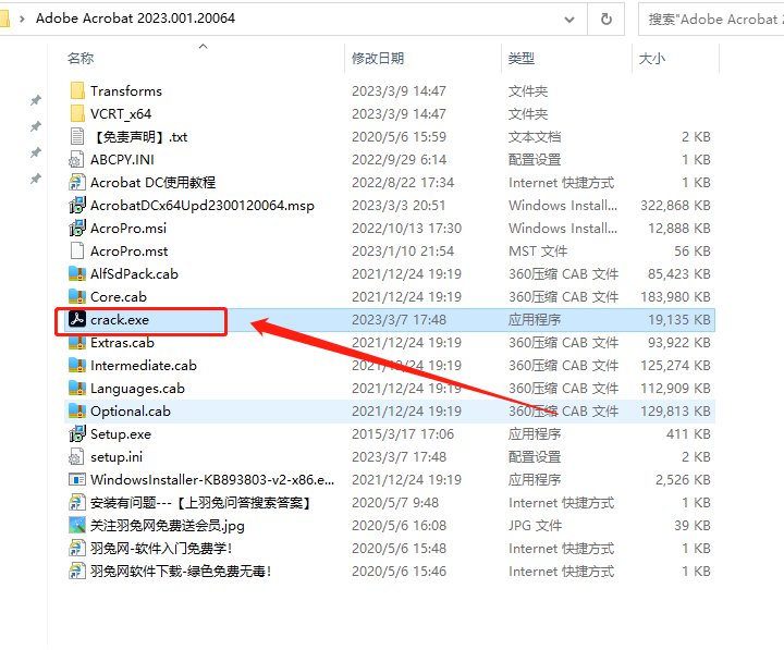 Acrobat 2023软件安装教程+Adobe PDF编辑中文安装包下载-图片7
