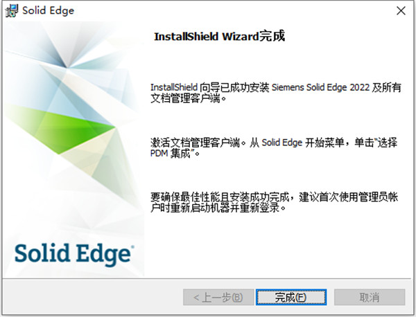 solid edge2022软件安装教程+三维软件中文安装包下载-图片4