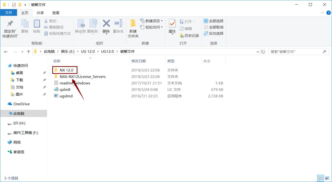 UG12软件安装教程+Siemens NX三维建模中文安装包下载-图片49