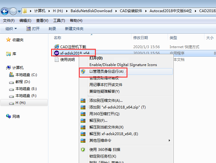 AutoCAD2018软件安装教程+CAD2018中文安装包下载-图片13