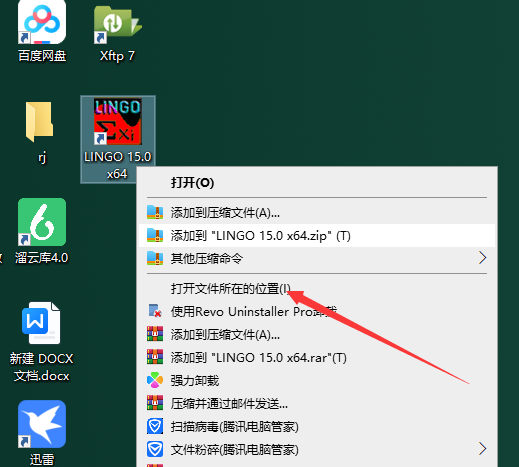 LINGO15软件安装教程+求解器中文安装包下载