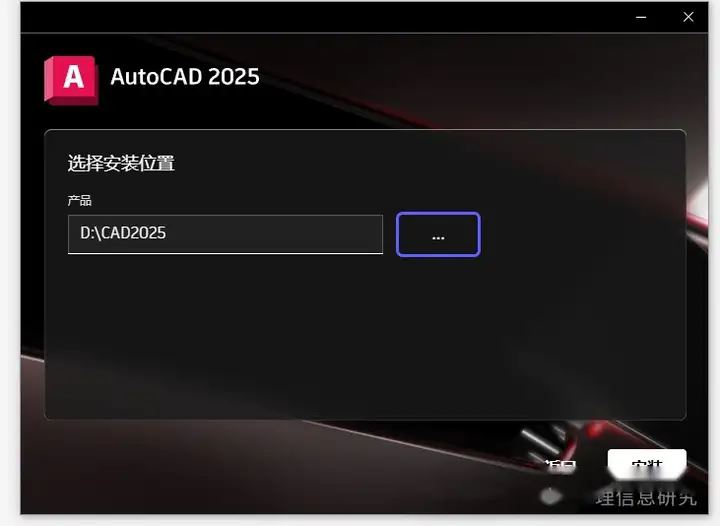 AutoCAD2025软件安装教程+CAD2025中文安装包下载-图片6