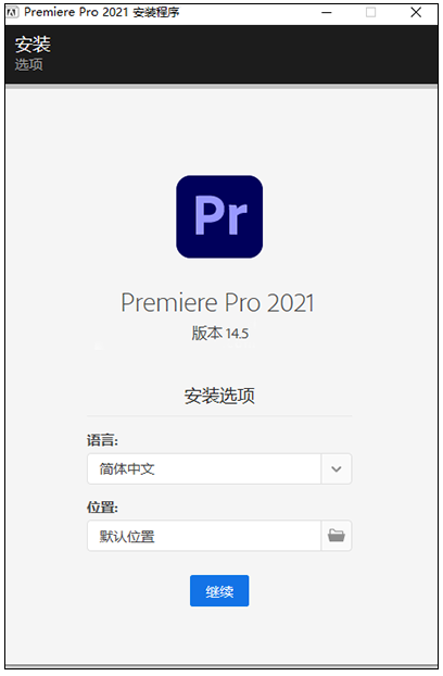 PR2021软件安装教程+Premiere 2021中文安装包下载-图片1
