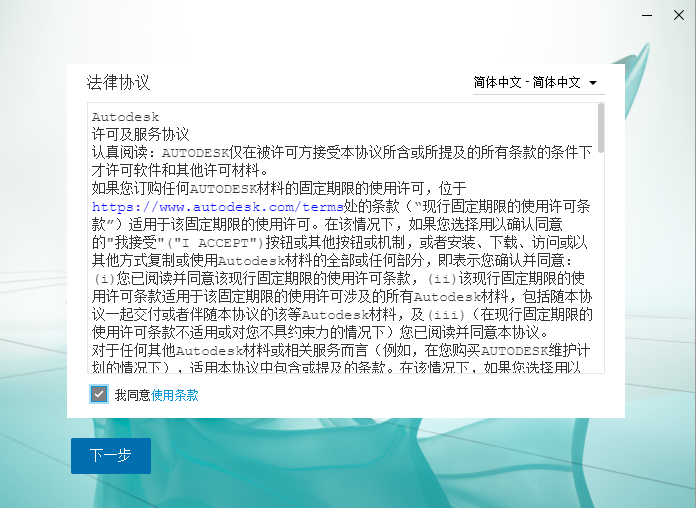 3Ds Max2022软件安装教程+3Dmax2022中文安装包下载