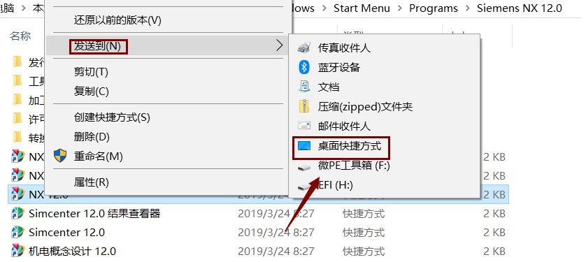 UG12软件安装教程+Siemens NX三维建模中文安装包下载-图片52