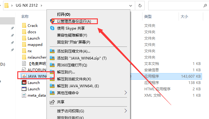 UG2406软件安装教程+Siemens NX三维建模中文安装包下载-图片1