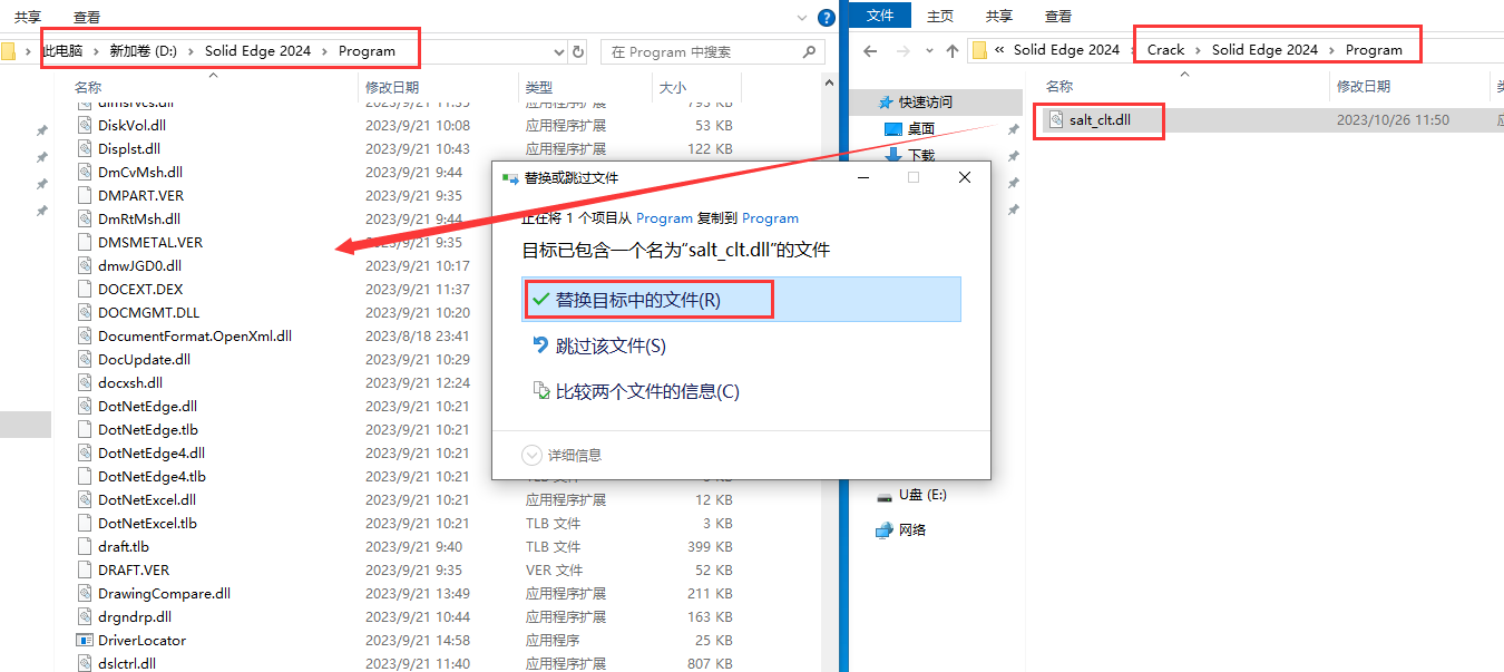 solid edge2024软件安装教程+三维软件中文安装包下载-图片9