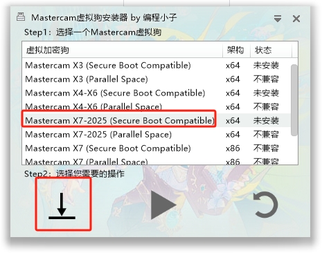 Mastercam2024软件安装教程+MC2024中文安装包下载-图片13