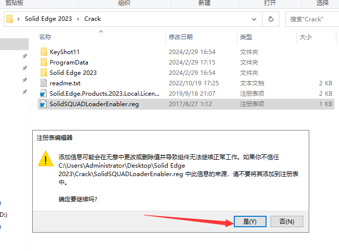 solid edge2023软件安装教程+三维软件中文安装包下载-图片12