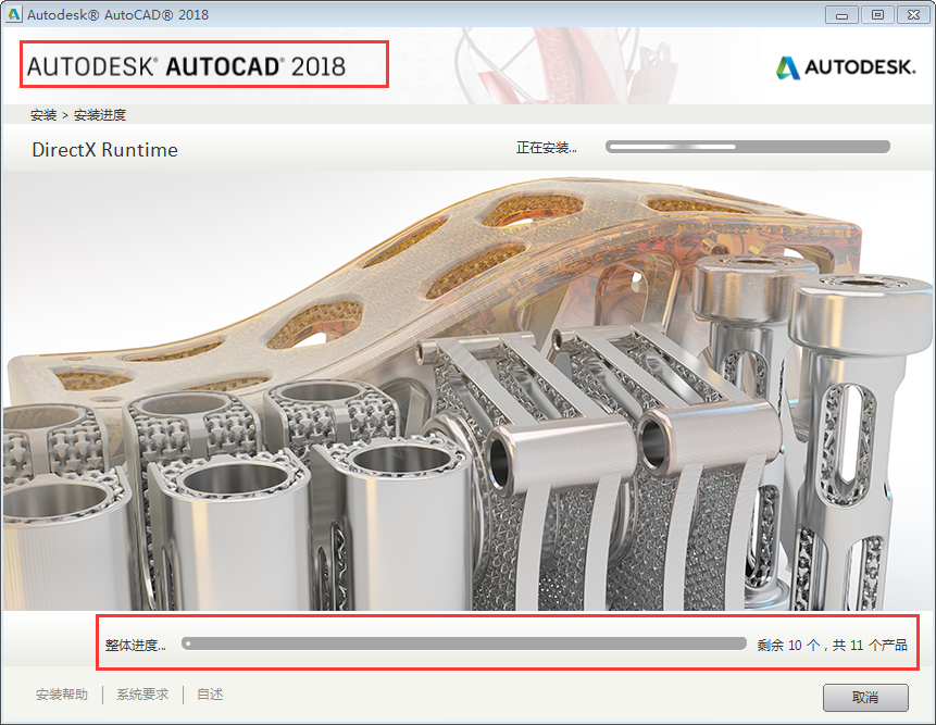 AutoCAD2018软件安装教程+CAD2018中文安装包下载-图片7