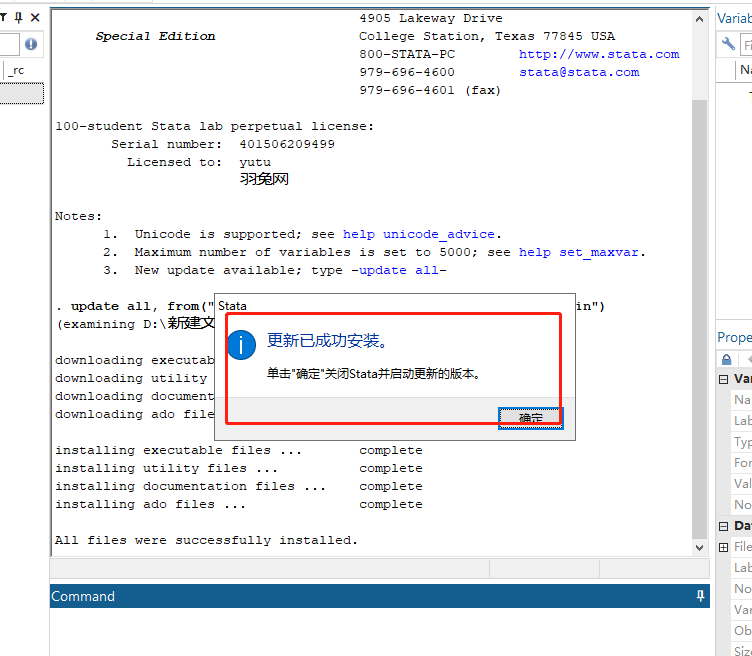 Stata15软件安装教程+统计分析中文安装包下载-图片19