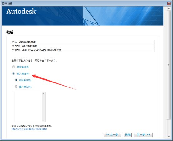 AutoCAD2009软件安装教程+CAD2009中文安装包下载-图片15