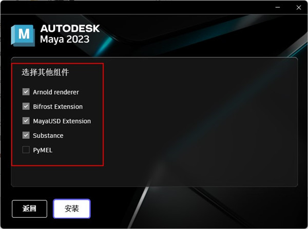 MAYA2023软件安装教程+MAYA动画建模中文安装包下载-图片2