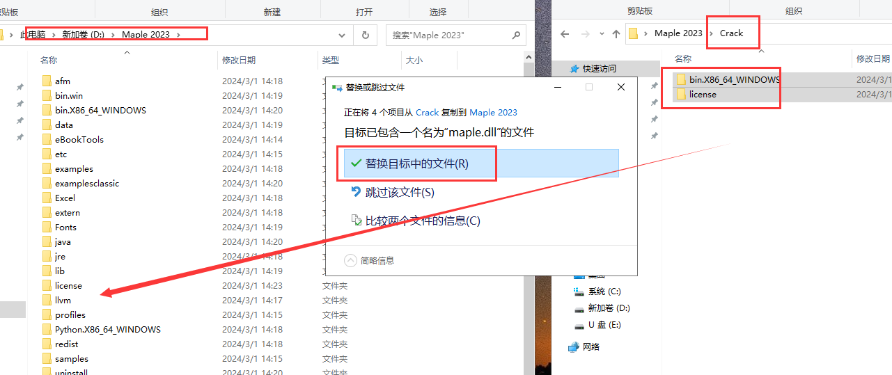 Maple2023软件安装教程+科学计算中文安装包下载-图片15