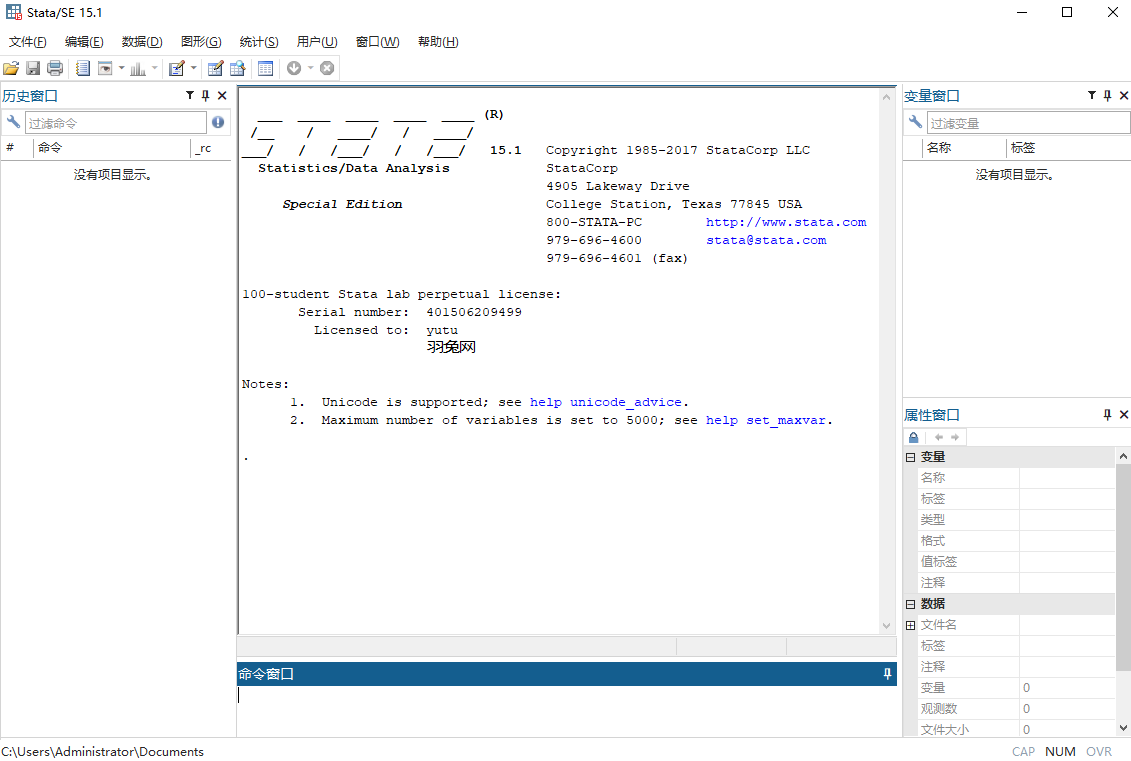 Stata15软件安装教程+统计分析中文安装包下载-图片20