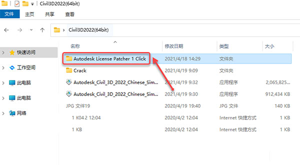 Civil 3D 2022软件安装教程+土木工程中文安装包下载-图片7