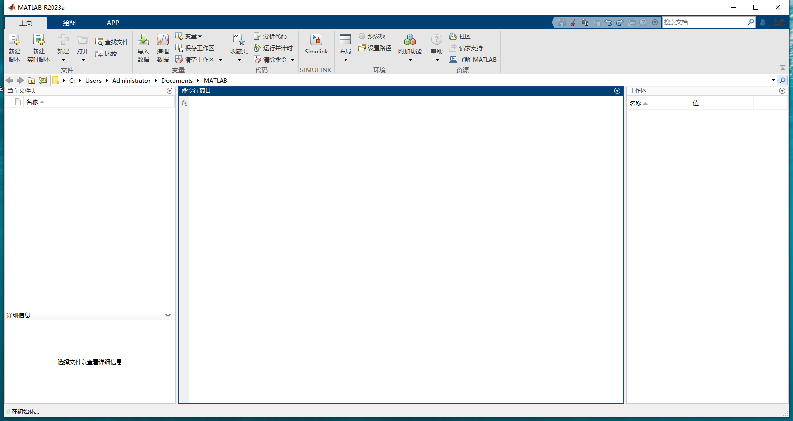 Matlab R2023a软件安装教程+数据分析中文安装包下载-图片20
