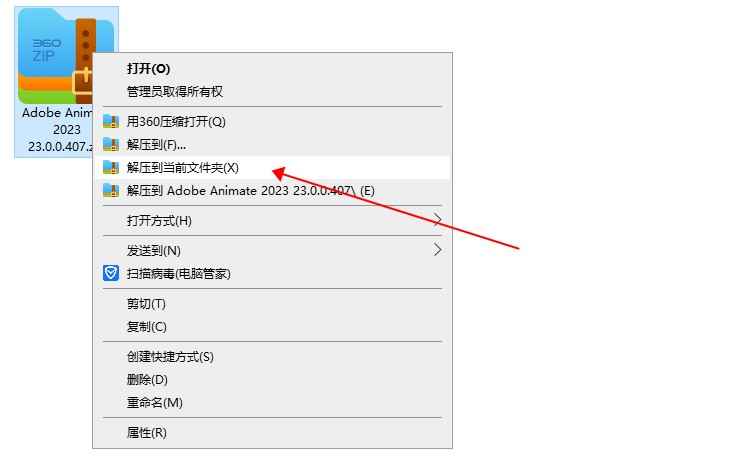 AN2023软件安装教程+Adobe Animate 2023中文安装包下载-图片1