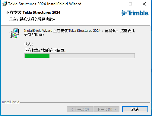 Tekla Structures 2024软件安装教程+钢结构设计中文安装包下载-图片12