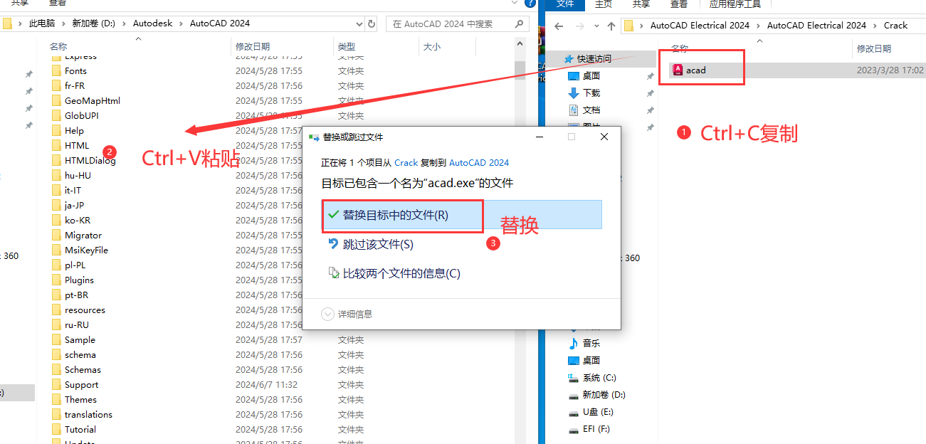 AutoCAD2024电气版软件安装教程+CAD2024中文安装包下载-图片11