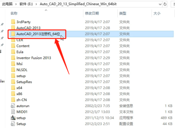 AutoCAD2013软件安装教程+CAD2013中文安装包下载