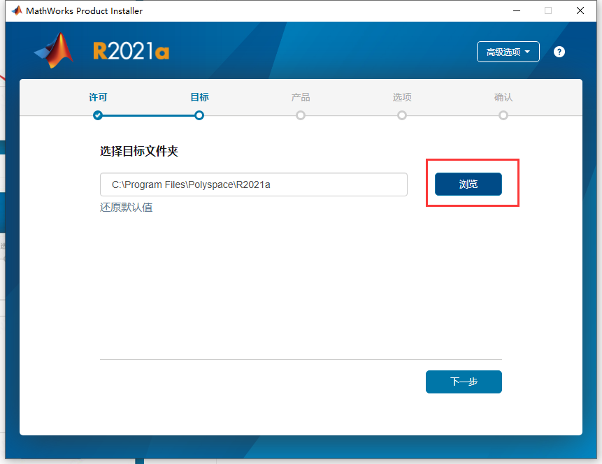 Matlab R2021a软件安装教程+数据分析中文安装包下载-图片5