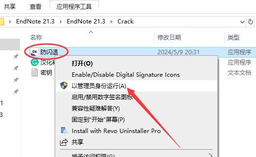 EndNote21软件安装教程+文献管理中文安装包下载-图片19